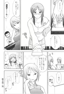 Page 96 of Ro~Teku ~Kagayaku Numeri no Uchuu he~ - preview thumbnail