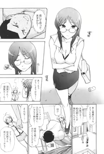 Page 97 of Ro~Teku ~Kagayaku Numeri no Uchuu he~ - preview thumbnail