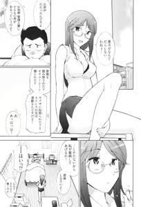 Page 99 of Ro~Teku ~Kagayaku Numeri no Uchuu he~ - preview thumbnail