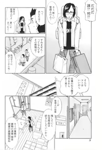 Page 10 of Ro~Teku ~Kagayaku Numeri no Uchuu he~ - preview thumbnail