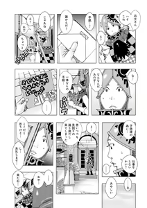Page 3 of Doki Doki Kid 01 - preview thumbnail