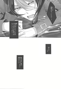 Page 3 of Shinai Naru Regret - preview thumbnail