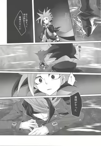 Page 35 of Shinai Naru Regret - preview thumbnail