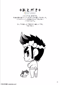 Page 21 of Shunna Otoko - preview thumbnail