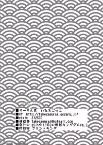 Page 22 of Shunna Otoko - preview thumbnail