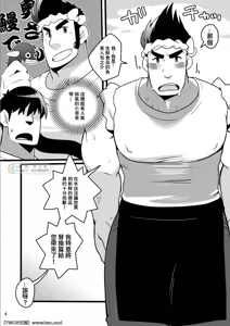 Page 6 of Shunna Otoko - preview thumbnail