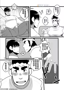 Page 10 of Shunna Otoko - preview thumbnail