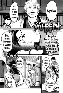 Page 2 of Junrenbo | Sacrificed Mother - preview thumbnail