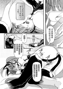 Page 16 of SNS no Kanojo | SNS的女朋友 - preview thumbnail