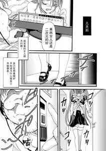 Page 29 of SNS no Kanojo | SNS的女朋友 - preview thumbnail
