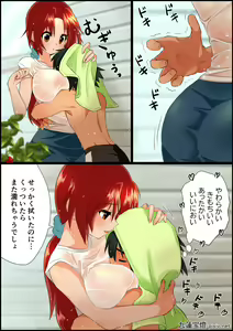 Page 51 of Ash X Delia Doujin - preview thumbnail