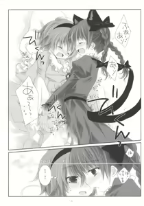 Page 16 of Ne no Kuni de Aimashou. - preview thumbnail