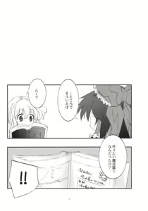 Page 33 of Ne no Kuni de Aimashou. - preview thumbnail