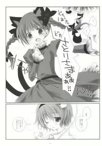 Page 6 of Ne no Kuni de Aimashou. - preview thumbnail