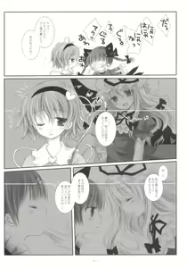 Page 7 of Ne no Kuni de Aimashou. - preview thumbnail