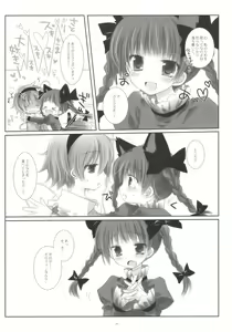 Page 9 of Ne no Kuni de Aimashou. - preview thumbnail