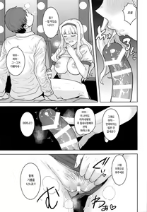 Page 24 of Hime Buruma | 히메 브루마 - preview thumbnail