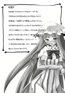 Page 22 of Hiibitsu - preview thumbnail