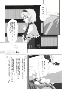 Page 23 of Hiibitsu - preview thumbnail