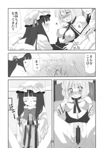Page 29 of Hiibitsu - preview thumbnail