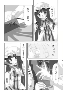 Page 34 of Hiibitsu - preview thumbnail