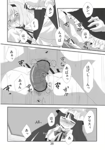 Page 38 of Hiibitsu - preview thumbnail