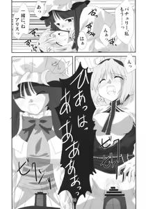 Page 39 of Hiibitsu - preview thumbnail