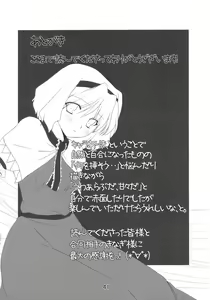 Page 41 of Hiibitsu - preview thumbnail
