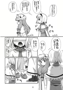 Page 6 of Hiibitsu - preview thumbnail