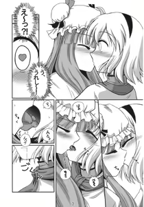 Page 7 of Hiibitsu - preview thumbnail