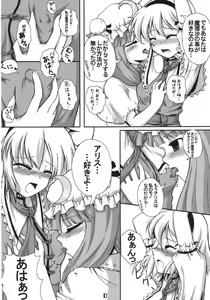 Page 10 of Hiibitsu - preview thumbnail