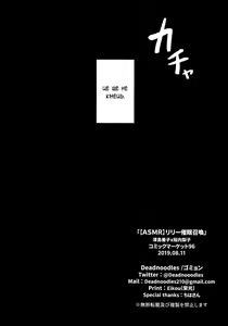 Page 34 of Lily Saimin Shoukan | Спокусливий Гіпноз Рірі - preview thumbnail