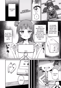 Page 8 of Lily Saimin Shoukan | Спокусливий Гіпноз Рірі - preview thumbnail