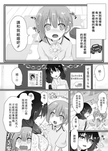 Page 3 of Yumi Sensei no Nayamigoto | 由美老師的煩惱 - preview thumbnail