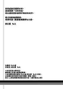 Page 36 of Yumi Sensei no Nayamigoto | 由美老師的煩惱 - preview thumbnail