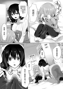 Page 7 of Yumi Sensei no Nayamigoto | 由美老師的煩惱 - preview thumbnail