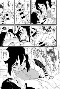 Page 5 of Sensei, Gaman Dekinai. | 老師，按捺不住了。 - preview thumbnail