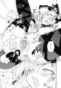 Page 19 of X-GAME Nekokino: Rage - preview thumbnail