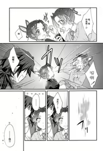 Page 22 of One Day Wonderland!? - preview thumbnail