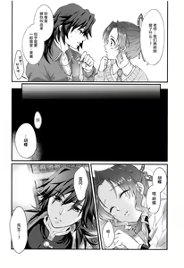 Page 23 of One Day Wonderland!? - preview thumbnail