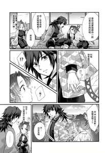 Page 24 of One Day Wonderland!? - preview thumbnail