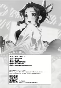 Page 29 of One Day Wonderland!? - preview thumbnail