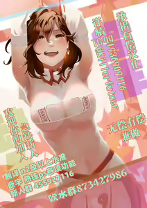 Page 31 of One Day Wonderland!? - preview thumbnail