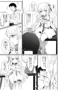 Page 4 of Hishokan no Oshigoto - preview thumbnail
