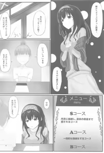 Page 3 of Ienai Massage Taiken ~Fumika no Baai~ - preview thumbnail