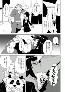 Page 10 of Sasada-kun wa Doutei o Sotsugyou Dekinai Dainishuu - Sasada can't graduate from his virginity. - preview thumbnail