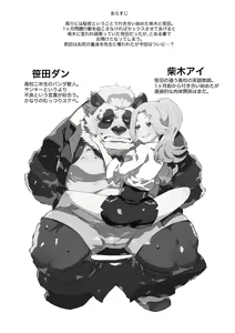 Page 3 of Sasada-kun wa Doutei o Sotsugyou Dekinai Daiyonshuu - Sasada can't graduate from his virginity. - preview thumbnail