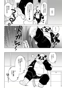 Page 5 of Sasada-kun wa Doutei o Sotsugyou Dekinai Daiyonshuu - Sasada can't graduate from his virginity. - preview thumbnail