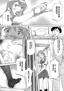 Page 4 of Ore ga OreImo no Doujin wo Kakanai Wake ga Nai - preview thumbnail
