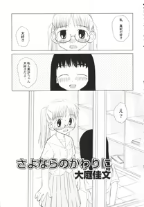Page 103 of Hinnyuu Kanryou - preview thumbnail